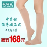 二级医用中筒护士弹力袜术后循序减压防曲张孕妇弹性静脉丝袜男女