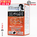 日本代购原装野口 辅酶Q10 大豆卵磷脂 保护心脏进口保健品