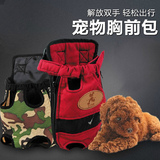 狗包泰迪狗狗背包宠物外出便携包背带包遛狗双肩胸前背包猫包用品