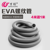 万创吸尘器配件工业吸尘器软管吸水管EVA软管螺纹管内径40外径48