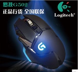包邮热卖 罗技G502 有线游戏鼠标 USB电脑LOL CF专业竞技编程加重