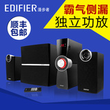 Edifier/漫步者 C2X多媒体台式电脑音箱 笔记本2.1低音炮影响音响