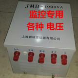 JMB交流监控电源变压器 AC220V转AC12V AC24V 26V 28V 30V 8A