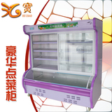 点菜柜1.2-2米冷藏冷冻展示麻辣烫蔬菜水果保鲜柜立式冷藏展示柜