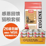 泰国进口e-WEITA味它纯金枪鱼猫罐头零食170gX24罐+优趣猫粮3kg