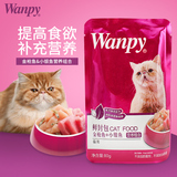 Wanpy顽皮猫零食金枪鱼小银鱼猫湿粮80g 天然猫粮成猫粮猫罐头包