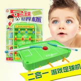 儿童益智体育玩具 2合1功能足球台 桌面游戏玩具 世界杯玩具