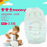 日本本土尤妮佳moony纸尿裤NB/s/m/L拉拉裤L/xl单片试用装体验装
