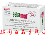 德国原装正品Sebamed施巴洁面白香皂PH5.5祛痘黑头粉刺 150g