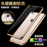 新款iphone6手机壳硅胶套 苹果6手机壳超薄透明卡通马卡龙保护套