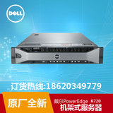 DELL戴尔R720服务器 Dell戴尔R720 E5-2620V2/8G/300G*2/H310单电