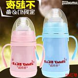 吉米熊不锈钢保温奶瓶宝宝多用防摔防胀气硅胶奶嘴婴儿宽口径奶瓶