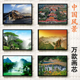 万里长城 桂林山水黄山西藏布达拉宫中国山水名胜风景海报装饰画