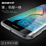 BOBYT三星s6edge手机壳S6edge金属边框G9250保护套s6曲屏超薄外壳