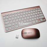 独家笔记本电脑台式2.4G超薄无线键盘鼠标套玫瑰金土豪金无线套装
