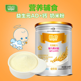 酷幼 婴儿奶米粉 宝宝营养辅食 蒸米糊 全段506g 益生元AD+钙*1罐