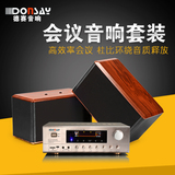 DONSAY F150+F8背景音乐系统套装木质会议挂壁音箱功放音响组合
