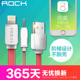 ROCK iphone5 5s数据线苹果iphone6 plus ipad4air手机充电线面条