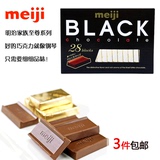 日本进口巧克力零食糖果送女友情人 明治钢琴纯黑巧克力/28枚156g