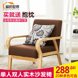 新款小户型布艺单人双人沙发椅实木沙发咖啡椅酒店椅子田园家用