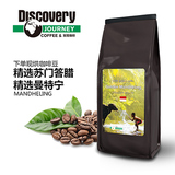 印尼进口苏门答腊曼特宁新鲜烘焙咖啡豆可现磨黑咖啡粉星巴克454g