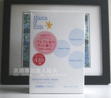 日本mama＆kids防妊娠霜妊娠纹霜 妊娠纹护理乳液470g 温和无添加