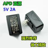 apd亚源USB充电头5V2A通用充电插头苹果6华为mate7手机电源适配器