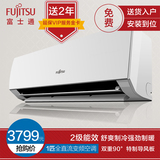 Fujitsu/富士通 KFR-25GW/Bpma1匹冷暖型二能变频节能壁挂式空调