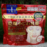 日本  高丝/KOSE 六合一 防干燥 面膜 保湿祛皱 细纹对策  50片装