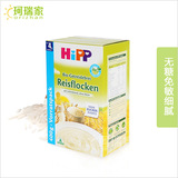 德国hipp喜宝大米米粉有机免敏婴儿米糊宝宝营养喜宝米粉 4个月