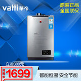Vatti/华帝 JSQ23-i12015-12 燃气热水器 恒温 12升 天然气液化气