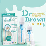 美国布朗博士Dr Brown's新生儿婴儿防胀气标准口玻璃奶瓶母婴用品