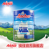 新西兰原产原装进口奶粉Anchor安佳全脂奶粉900G/罐  成人奶粉