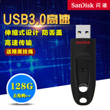 SanDisk/闪迪U盘128gu盘 usb3.0 u盘3.0 cz48高速创意加密u盘128g