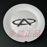 奇瑞QQ6汽车配件 A1轮毂盖 铝圈装饰罩盖 车轮盖 轮毂装饰盖正品