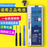 诺希正品iphone4s电池苹果i4内置电池四代ipone4大容量手机电板换
