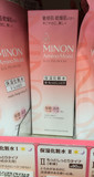 MINON氨基酸化妆水2号150ml 高保湿敏感肌 孕妇可用