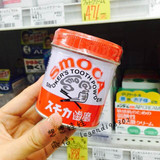 日本SMOCA牙膏粉洗牙粉美白牙粉美白牙齿神器速效去烟渍茶渍 红色