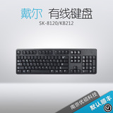 戴尔键盘 SK-8120/KB212有线键盘SK-8115升级可配MS111鼠标做套装