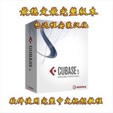 Cubase 5 完整中文版 编曲 录音 后期 缩混 MIDI 音乐制作