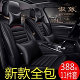 2015上海大众新桑塔纳 浩纳 朗逸专用坐垫四季皮3D全包围汽车座垫