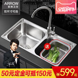 arrow箭牌 304不锈钢小双槽套餐厨房洗菜盆水池洗碗水斗台上下盆