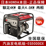 日本HONDA本田EG5000CX发电机 4.5KW小型两相汽油发电机组220V