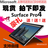 Microsoft/微软Surface pro 4 i5 i7 M3 Book 256G平板 pro4 国行