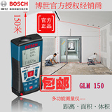 博世BOSCH进口激光测距仪GLM150可测量最大距离150m红外测量仪
