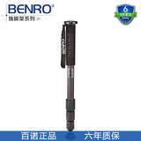BENRO百诺 C28T碳纤维独脚架 单反摄像机独脚架相机支架 旅行便携