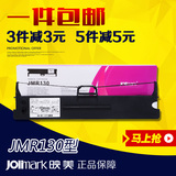 映美JMR130色带芯FP-312K 620K+ 630K+ 538K 530KIII打印机色带架