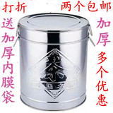 不锈钢茶叶罐茶叶桶大号茶罐茶桶密封罐米桶储存罐包邮厂家直销