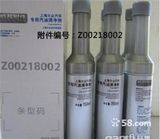 上海大众汽油清净剂 正品G17汽油添加剂积炭清洗剂燃油宝正品保证