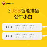 公牛带USB插座拖线板智能插排插线板充电公牛小白插板接线板1.8米